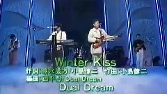 Winter Kiss