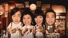 旺福乐团 - 旺福乐团《肝功能衰竭》 高清官方版