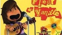 Fleur De Vanille- La Petite Fleur De Vanille 官方版