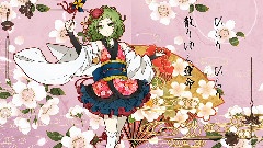 花ノ舞