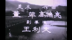 影视原声 - 电影<流水欢歌>片头曲