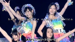 新世代成员的梦想-AKB48東京巨蛋演唱会特典