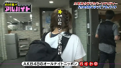 AKBでアルバイト EP03