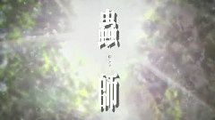 The Sore Feet Song